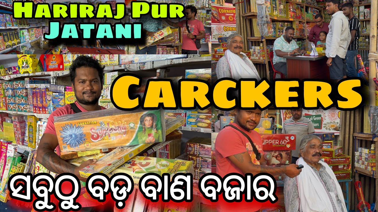 ସବୁଠୁ ବଡ଼ ବାଣ ବଜାର | Odishara Sabuthu Bada Bana Dokan Hariraj Pur and Jatani Khordha 2025 