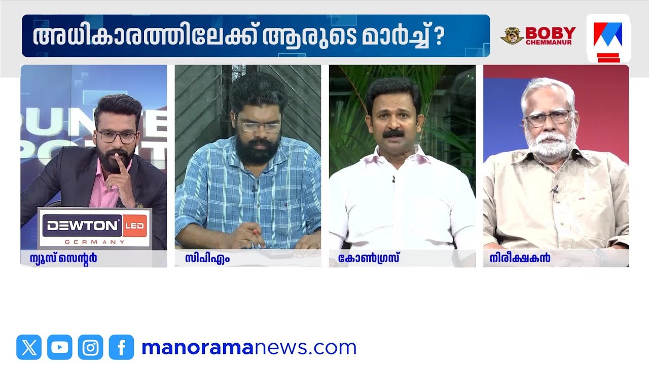പിണറായി ബിജെപിയിൽ ചേരാതെ തന്നെ സംഘപരിവാർ നേതാവായി ഭരിക്കുന്നു: ജിന്‍റോ ജോണ്‍ | Counter Point | CPM