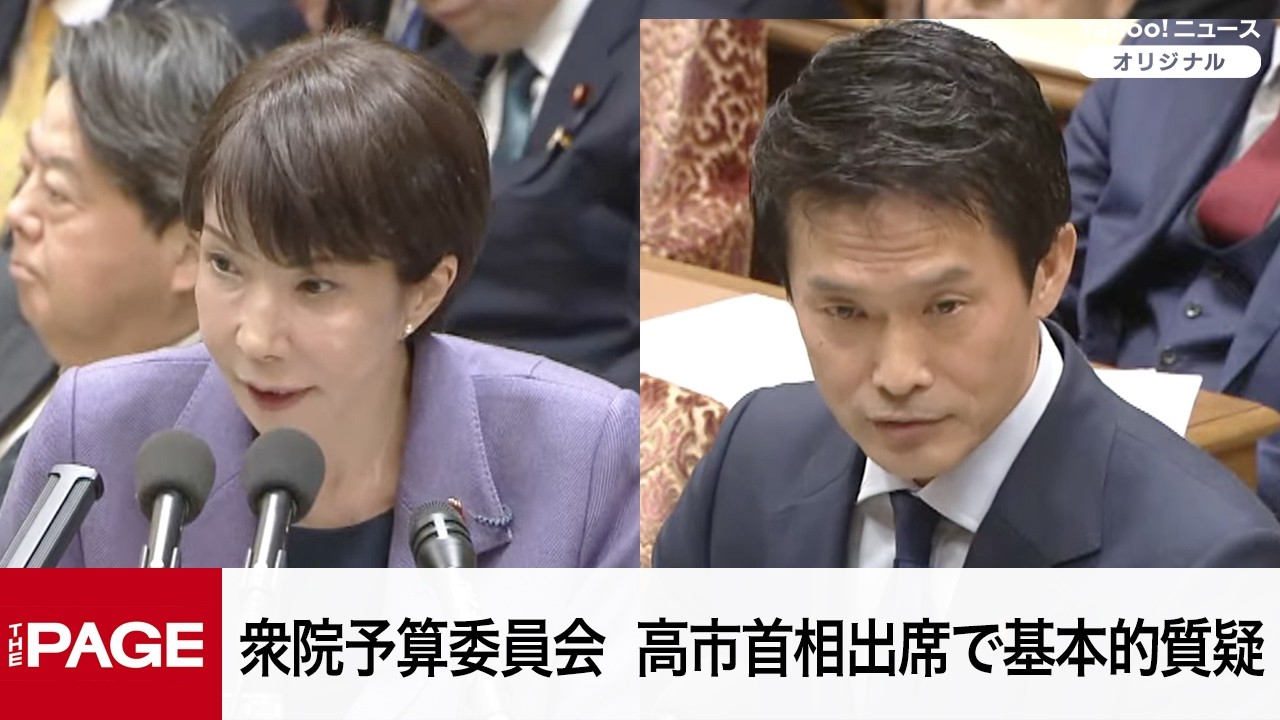 【国会中継】衆院予算委員会　高市首相出席で基本的質疑（2026年2月27日）