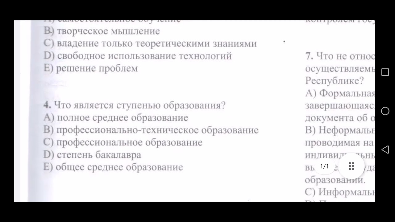 Kurikulum Rus bölməsi 