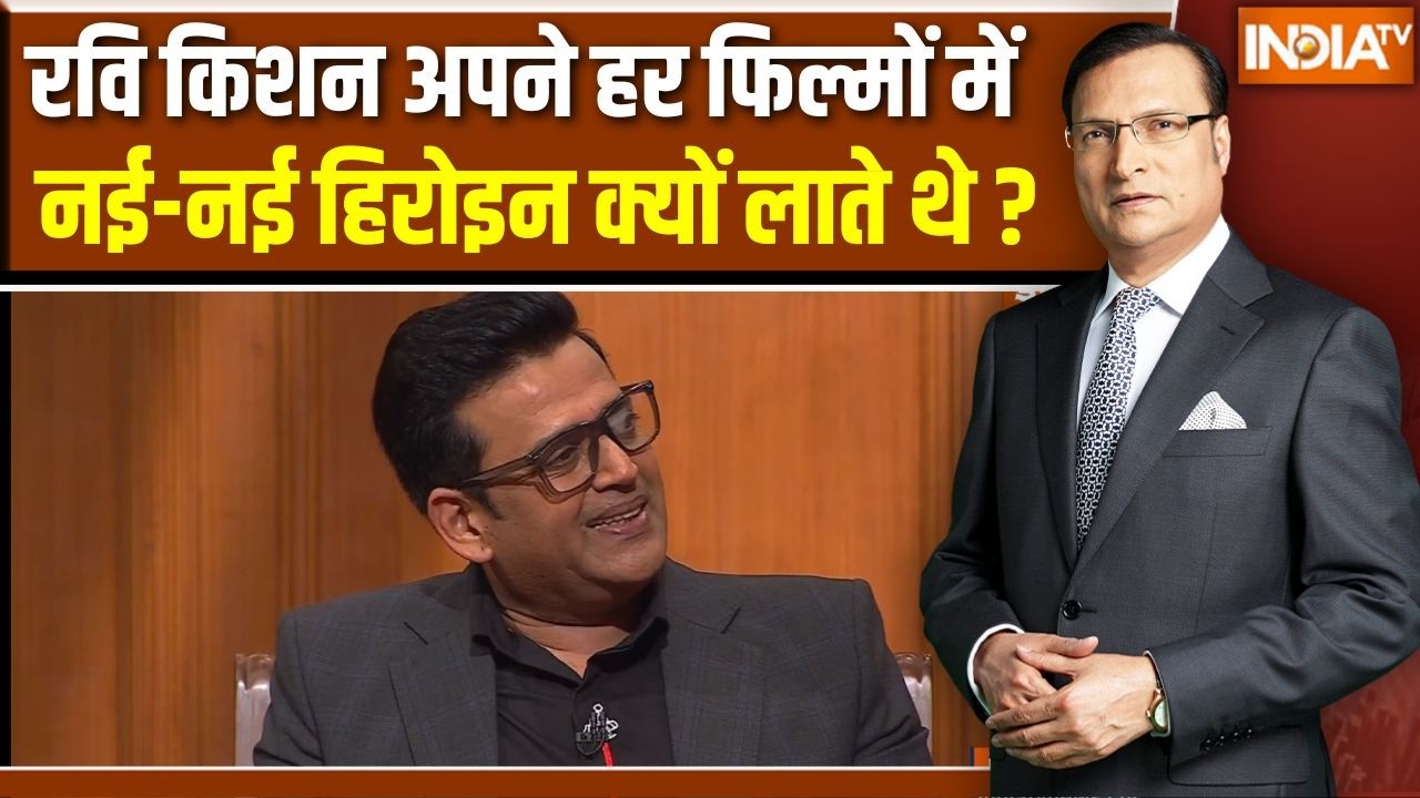 Ravi Kishan In Aap Ki Adalat : रवि किशन अपने हर फिल्मों में नई-नई हिरोइन क्यों लाते थे ?
