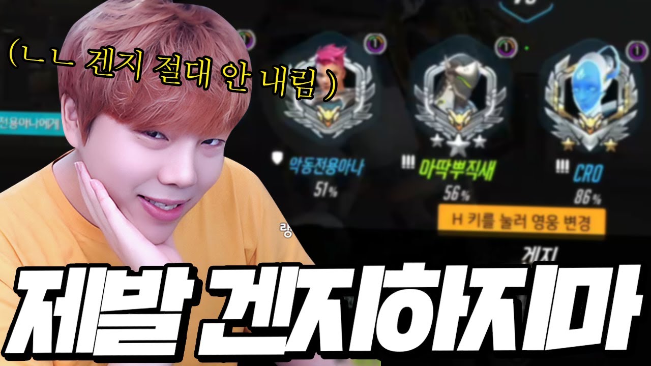 앞으로 겐지 원챔이 되겠습니다.