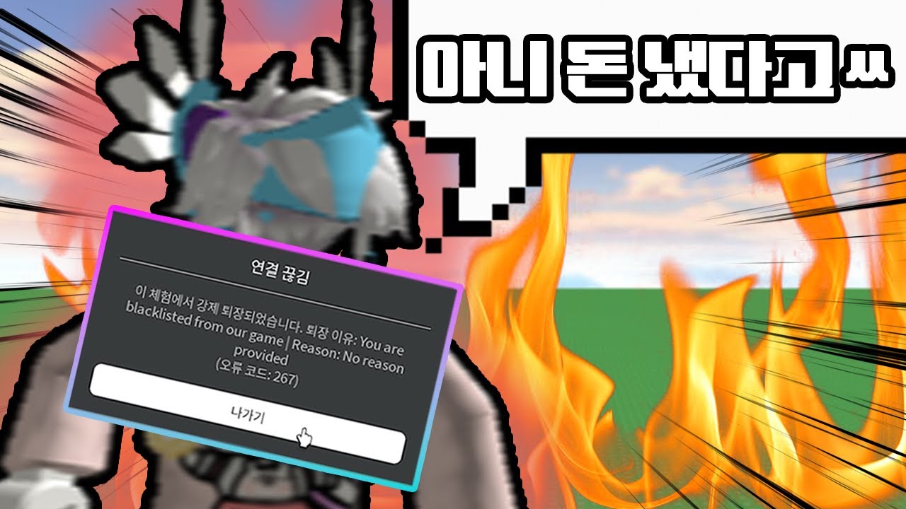 개임패스를 샀는데 주기 싫어서 차단해버리는 역대급 권력게임..