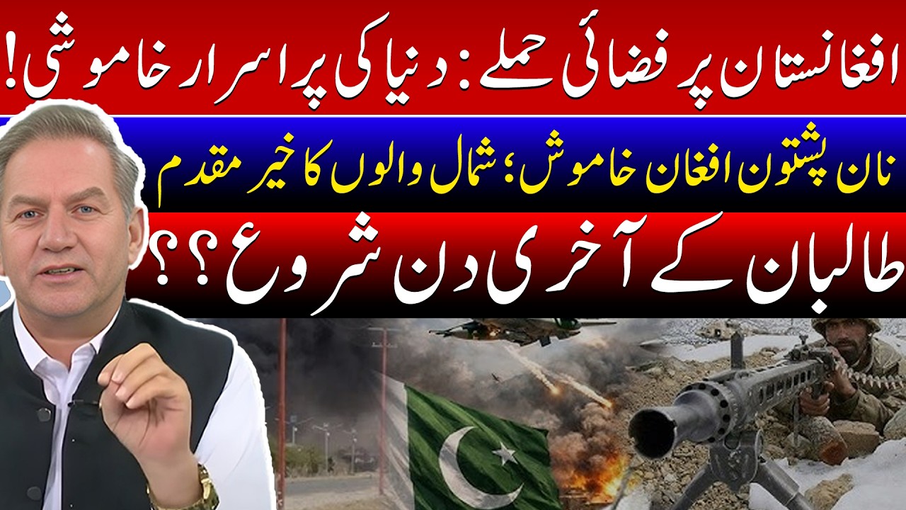 World silent over airs*trikes on Afghanistan; str*ikes expose internal ethnic division