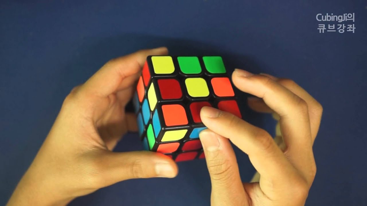 [Cubing Ji의 큐브 강좌] 04 큐브 초급공식 - 4단계 2층 완성하기