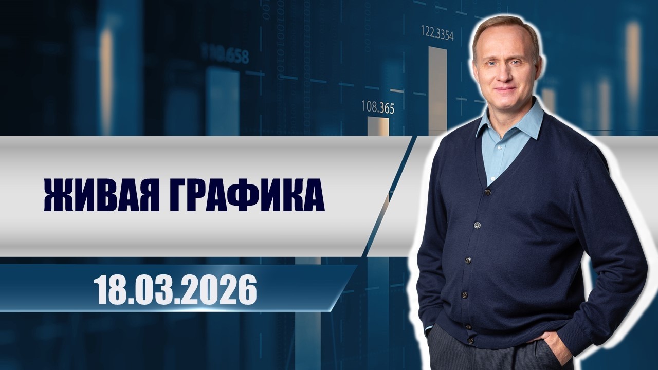 Живая графика
