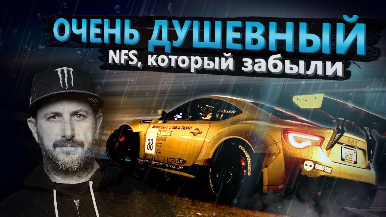 NFS 2015: КАКИМ ОН БЫЛ?