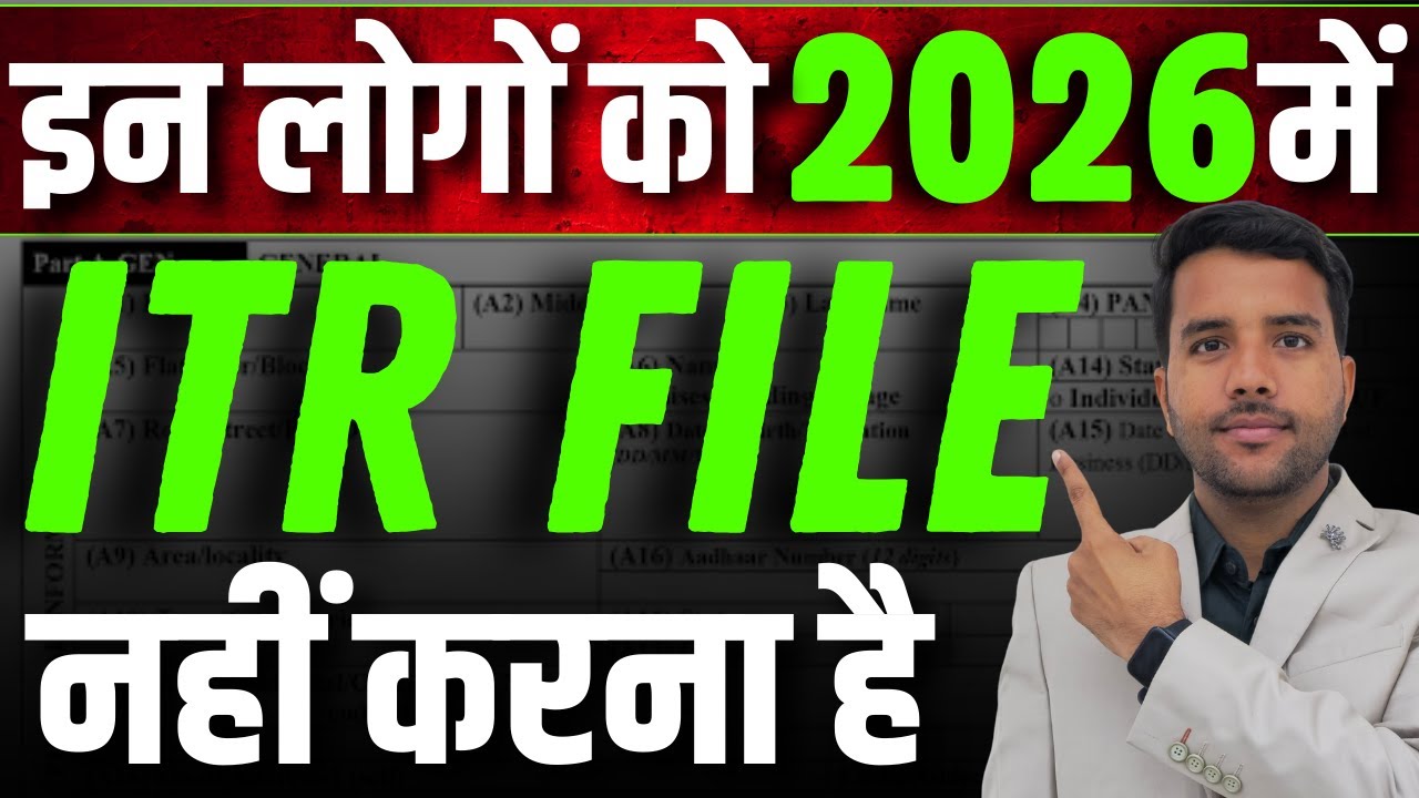 ITR Filing Not Mandatory in 2026 for these People Exemption for ITR filing 