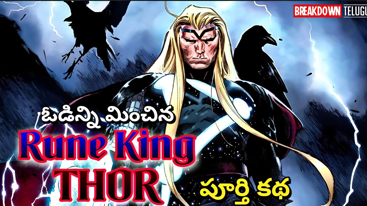 RUNE KING THOR Full Comics Explained in Telugu | Breakdown Telugu
