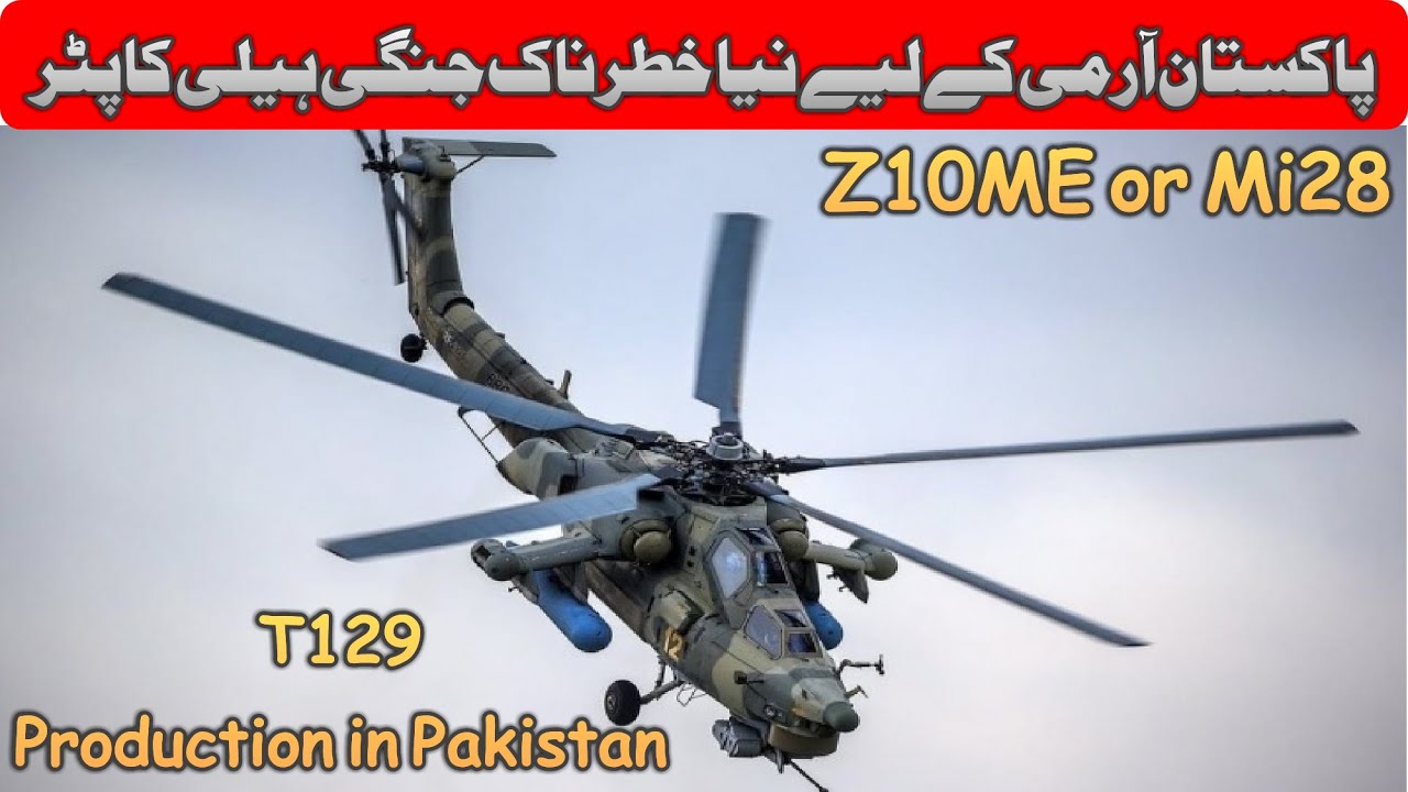 New attack helicopter for Pakistan Army | T129 production in Pakistan | Z10ME or Mi28