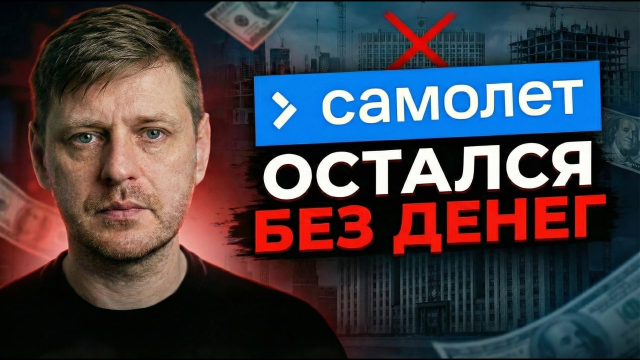 Люди ОСТАНУТСЯ БЕЗ КВАРТИР? // Новости недвижимости #377