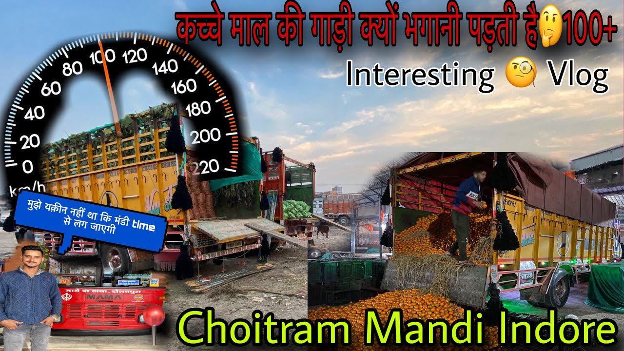 Unloading Complete ✅ At Choitram Mandi INDORE || कच्चे माल की गाड़ी क्यों भगानी पड़ती है🤔||