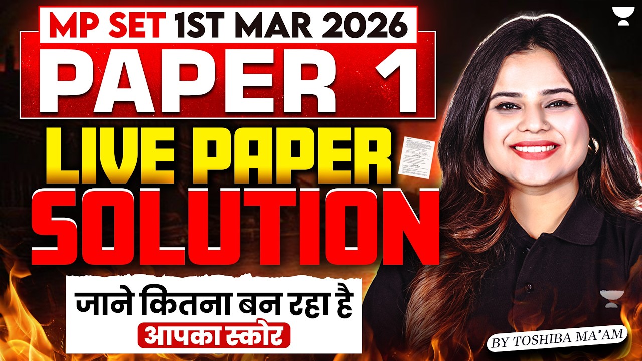 Анализ экзаменационного задания MP SET 2026 | Решение задания MP SET Paper 1 2026 | Решение задан...