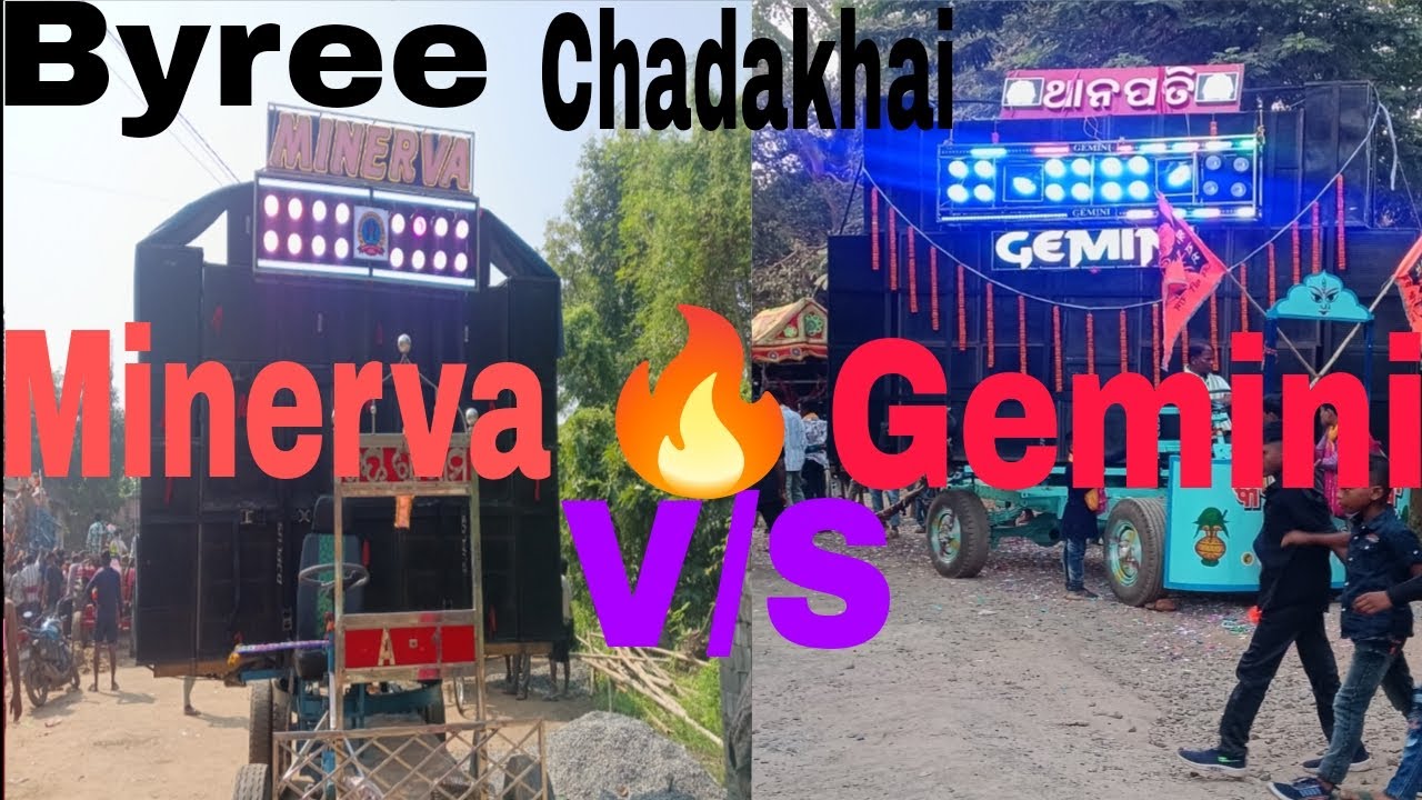 🎷Song master 😈 Gemini vs Minerva musical 🔥 at Byree chadakhai #gemini #minerva #dj#new#treanding🔥🔥🥳🫡