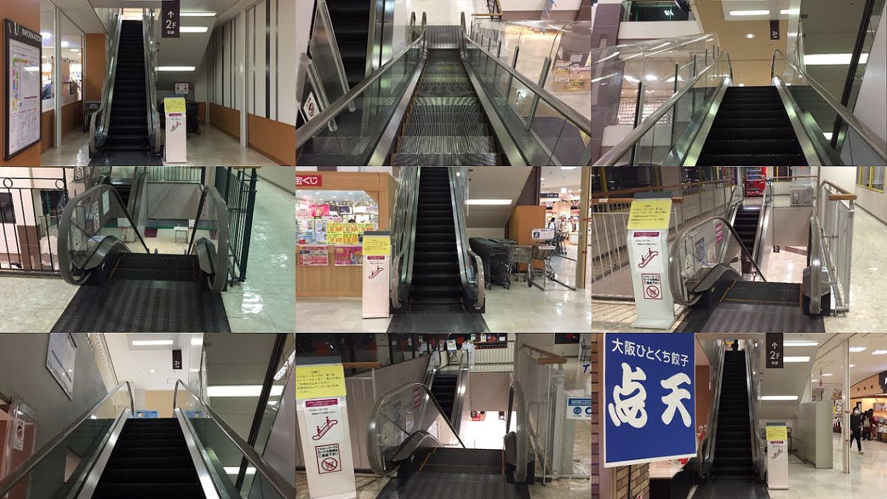 【三重県 四日市市】イオン日永店のエスカレーター全１４基に乗ってみた！Escalator AEON Hinaga store Japan Yokkaichi Mie