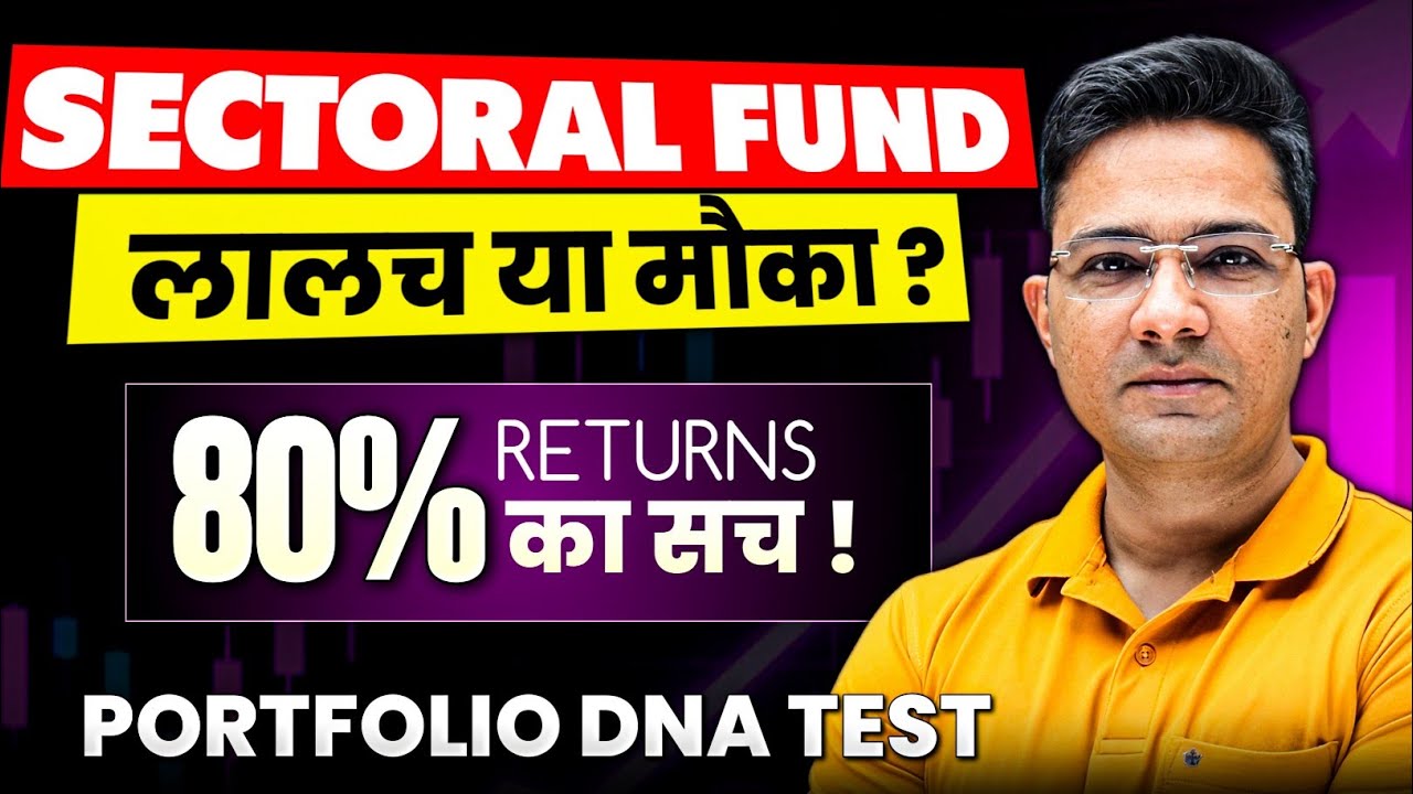 Sectoral Mutual Funds: Big Profit or Big Trap? 🚨 | Best Sectoral Funds 2026 | Invest Right