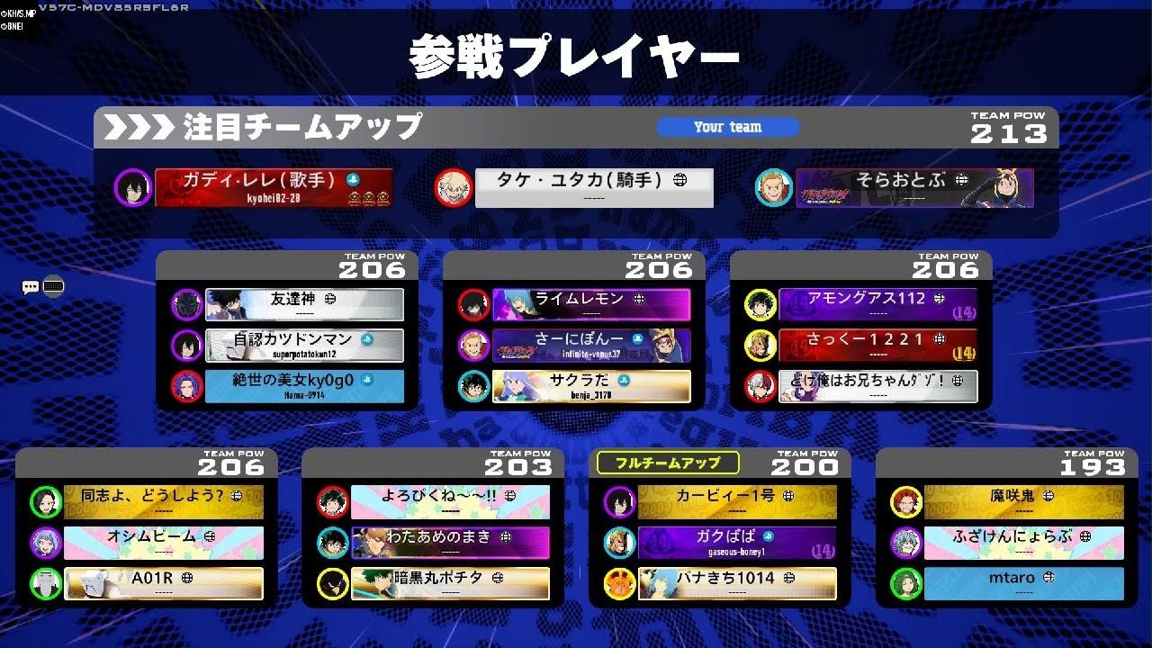 僕のヒーローアカデミア ULTRA RUMBLE_20260202204334