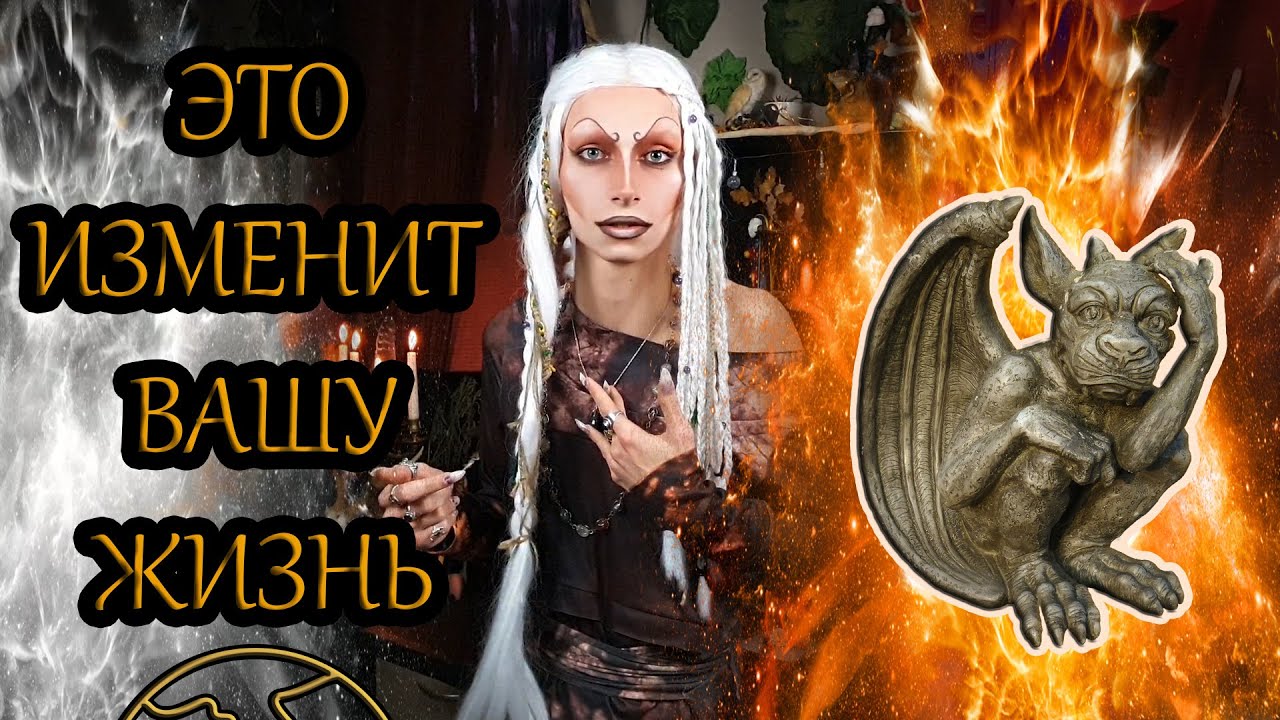 Где живет дьявол, бог. Вы готовы к этому?