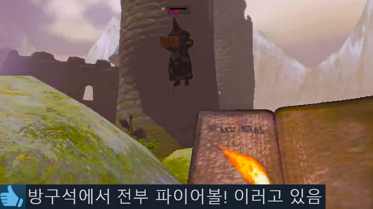 음성인식 마법 발사 전투 게임