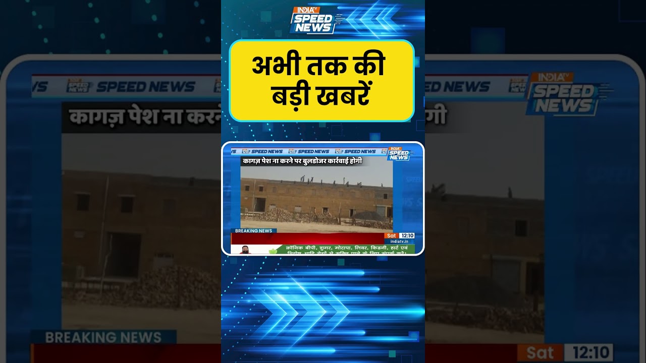 Rajasthan Bulldozer Action: जैसलमेर में दरगाह पर प्रशासन ने नोटिस चस्पा किया | Jaisalmer | India TV