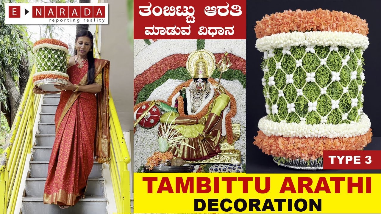 Tambittu Arathi | Arti | aarti | Flower decoration ideas | Oora habba | Crape jasmine | Cypress leaf