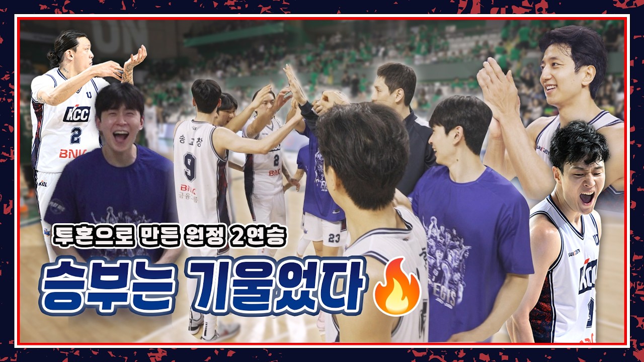 [25-26 6PO 2차전] 이제 부산으로 가자!🌊