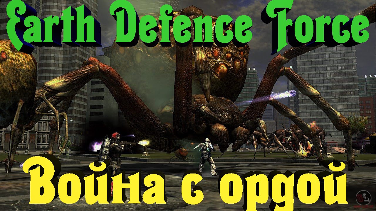 Earth Defence Force - ОРДА пришельцев наступает