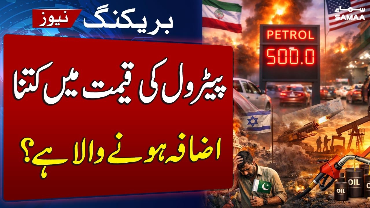 Petrol Prices Could Surge to Rs. 500 ? Shocking Update | SAMAA TV