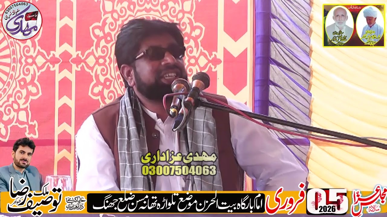 Maulana Hafiz Kausar Abbas (Majlis 05 February 2026 Mouza Talwara Jhang)