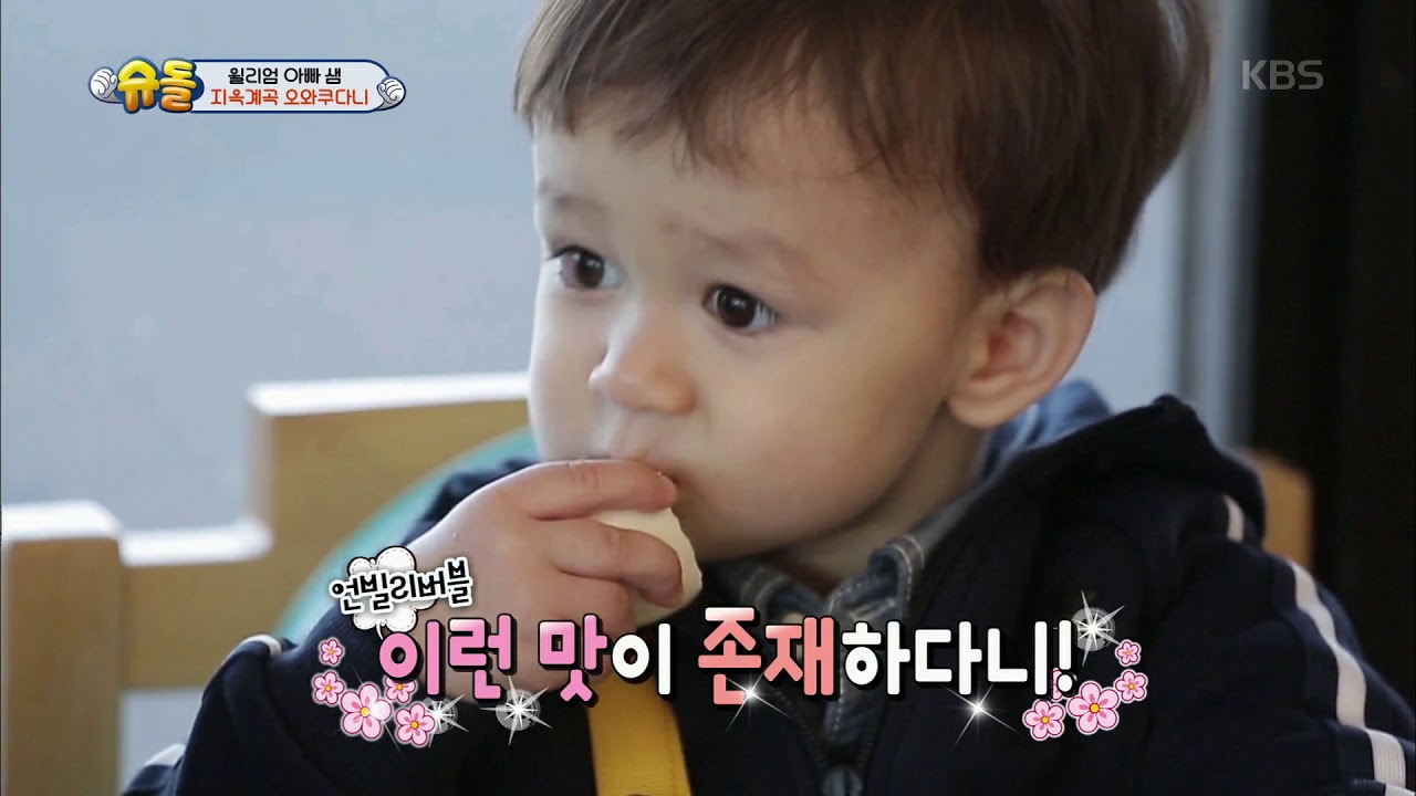 슈퍼맨이 돌아왔다 The Return of Superman - 윌리엄, 단무지에 반하다!.20180204