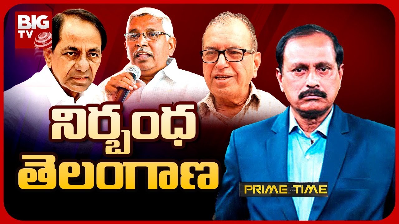 Sedition Case Against Prof Haragopal | UAPA Cases | Prime Time With PV | BIG TV Telugu News Channel