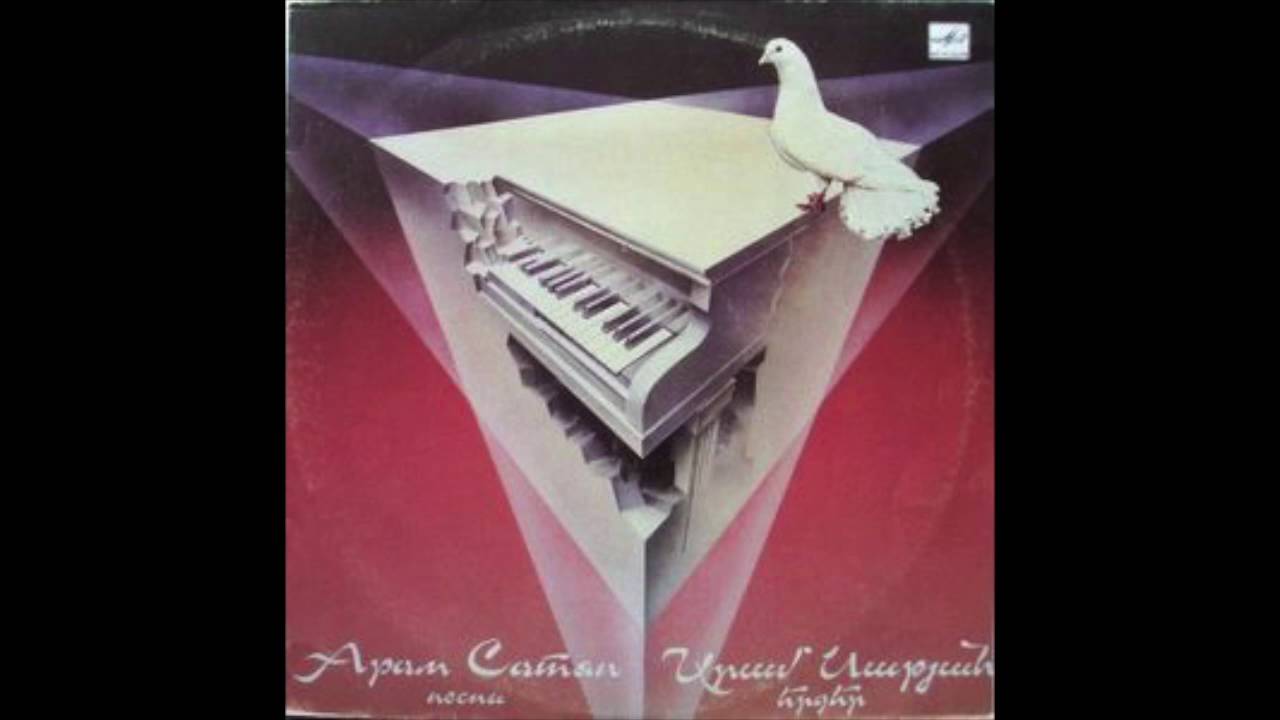 Narine Arutyunyan / Наринэ Арутюнян - Obeshchanie Vesny (disco, Armenia 1989)