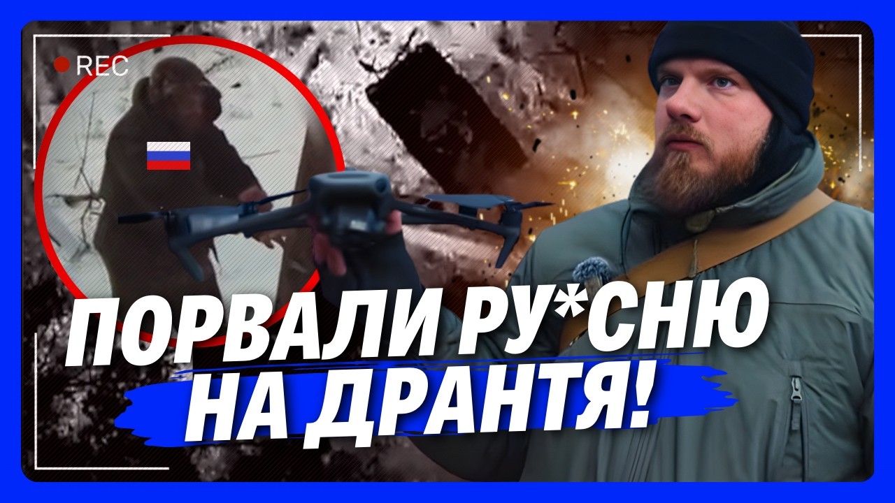 Дрони ПАЛЯТЬ РОСІЯН по ПОСАДКАХ і ПІДВАЛАХ! ЗСУ хитрістю ВЗЯЛИ В ПОЛОН окупанта. МІНУСНУЛИ танки РФ