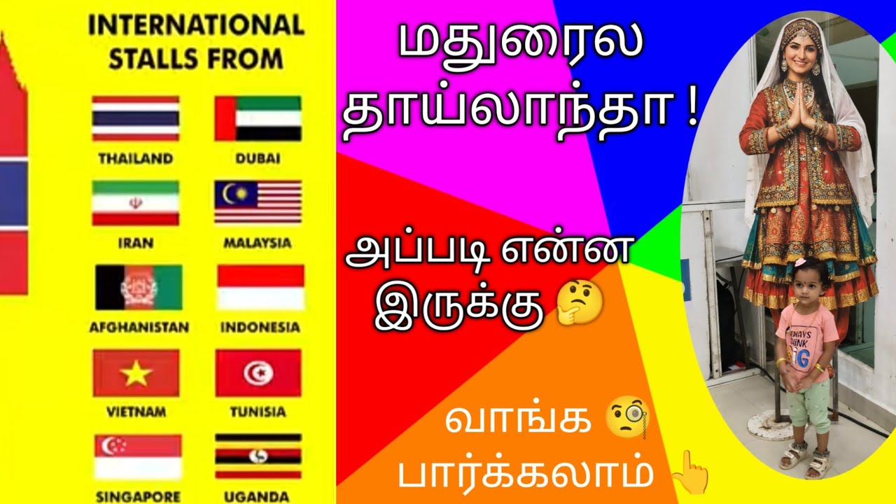 Thailand International Shopping Festival Thamukam Ground Madurai [Part - 1]