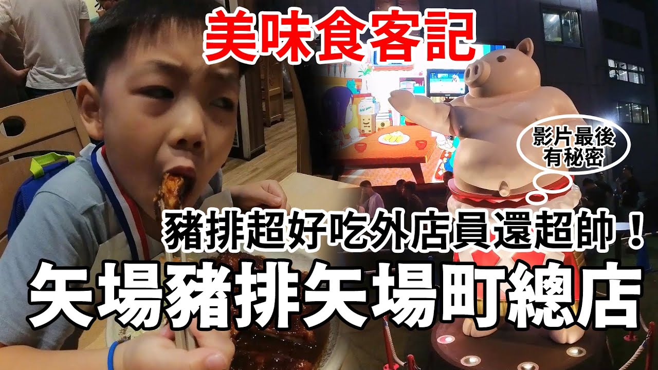 美味食客記-2023暑假日本自由行ep5-矢場味噌豬排 #美食分享 #食記 #矢場豬排 #矢場町 #矢場味噌豬排 #日本 #日本自由行 #名古屋自由行 #名古屋