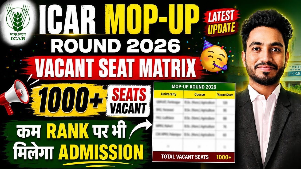 ICAR Mop-Up Round 2026 🔥 1000+ Seats Vacant | Vacant Seat Matrix | कम Rank पर भी मिलेगा Admission