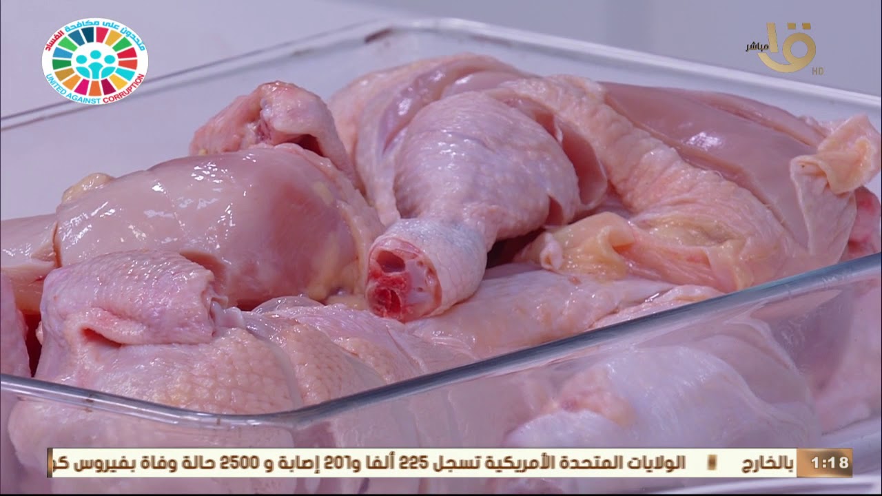 أكلة أمي | مقادير ووصفة فراخ مشوية بالزبادي مع الشيف المغازي
