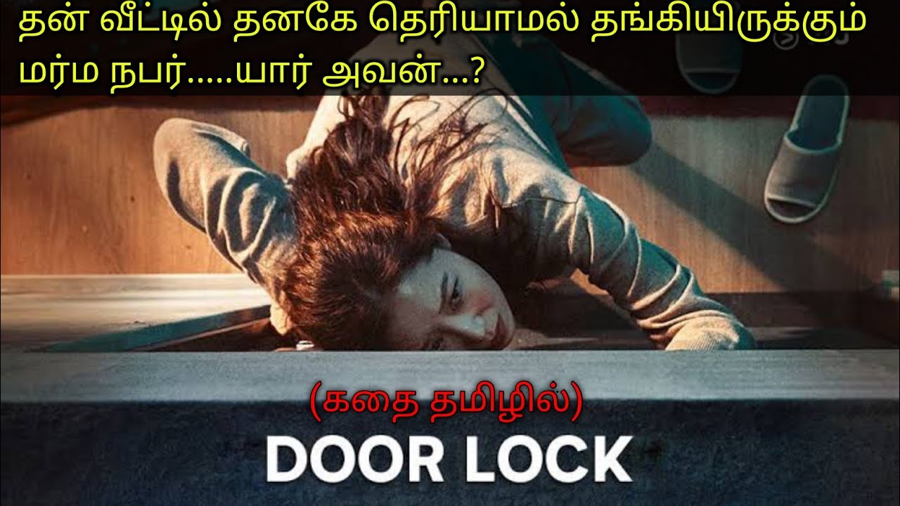 உங்களுக்கே தெரியாத ஒரு மர்ம நபர்|TVO|Tamil Voice Over|Tamil Dubbed Movies Explanation Tamil Movies