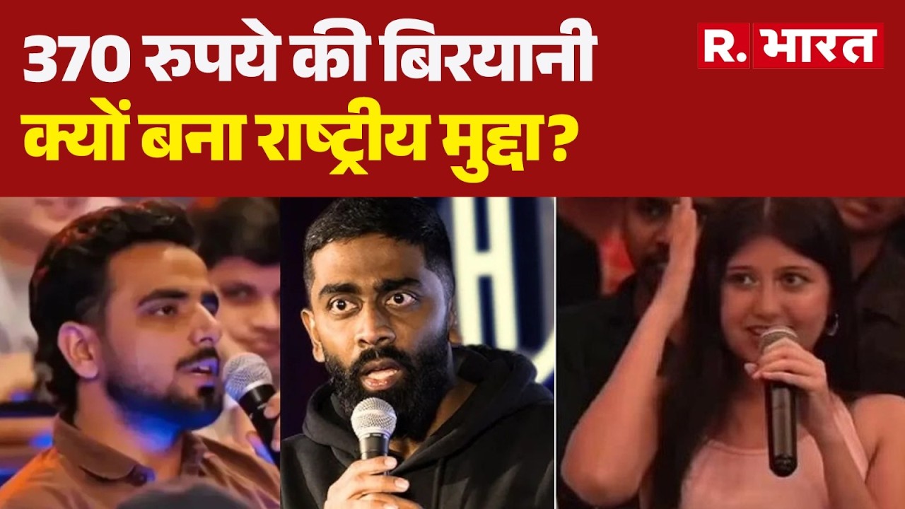 370 Biryani Controversy: क्यों बना राष्ट्रीय मुद्दा? | Praneet More | Standup Comedy | Breaking News