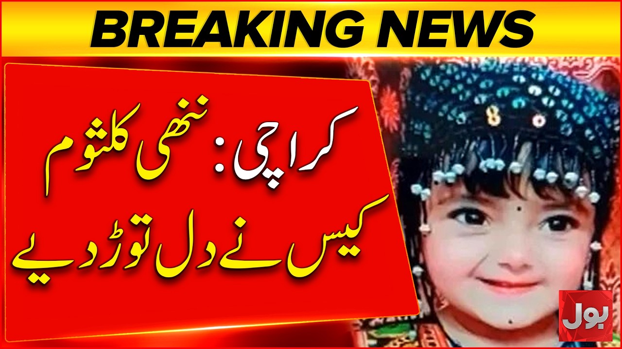 3-Year-Old Kulsoom Case: Investigation Update from Karachi | Bol News
