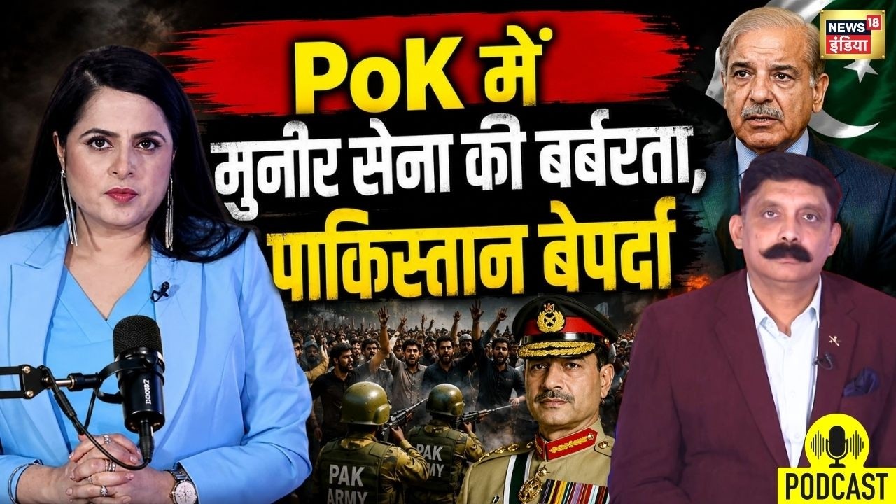 Colonel Danvir Singh Podcast: PoK में मुनीर सेना की बर्बरता, Pakistan बेपर्दा | Asim Munir | N18P