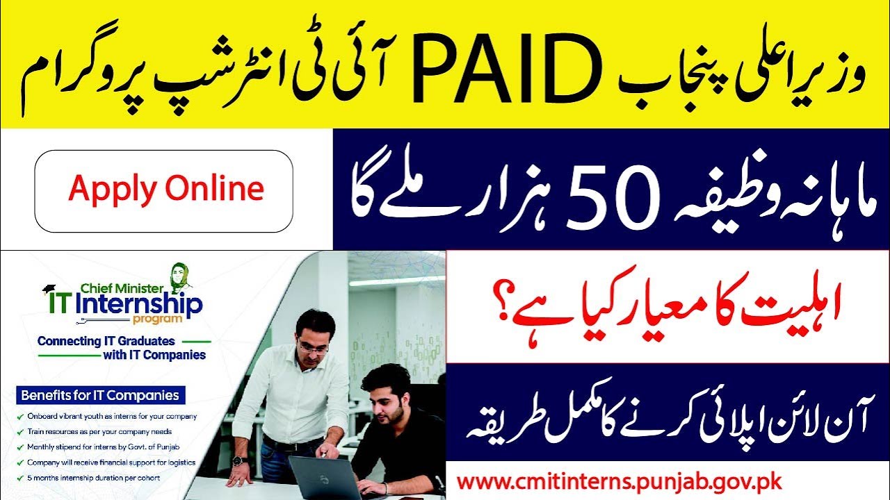 Chief Minister IT Internship Program 2025 | Earn Rs.50,000 Monthly | Apply Online Now