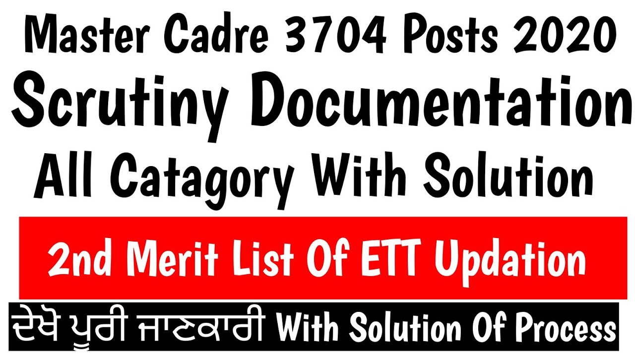 Master Cadre || Pstet Certificate || Correction In Certificates || Scrutiny Documents || Regarding