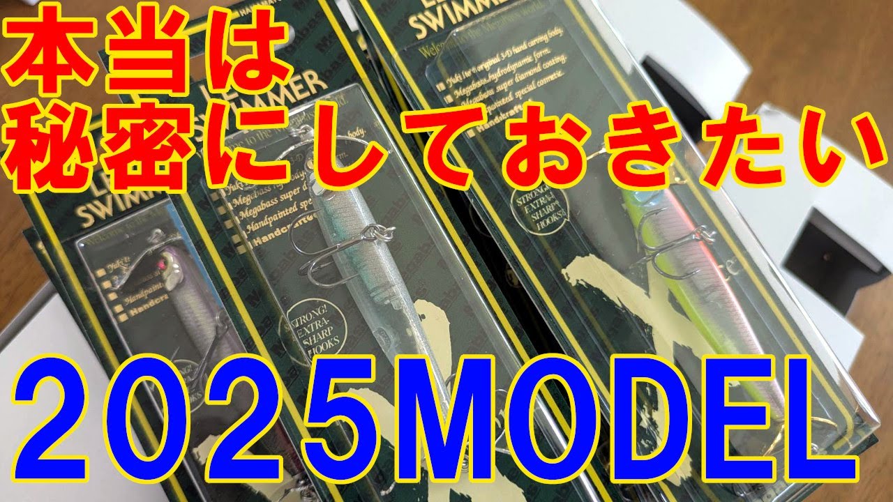 亀山ダム シークレットトーク付き【入荷情報】 メガバス レベルスイマー 2025MODEL Megabass LEVEL SWIMMER