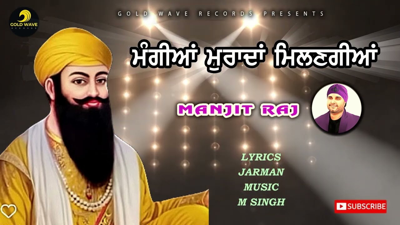 Vadbhag Singh Ji Shabad 2024 | Manjit Raj | New Shabad Sodhi patshah 2024