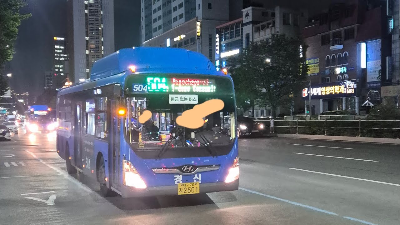 대구 경신교통 504번 [약령시입구~현대해상건너] 구간 2501호 22년 11월식 저상 뉴 슈퍼에어로시티 개선형 주행영상 