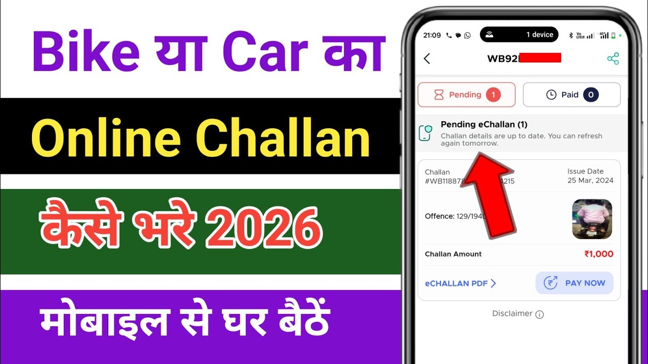 Bike Ya Car Ka Challan Kaise Bhare | Online Challan Kaise Pay Kare | Vehicle Challan Kaise Bhare 