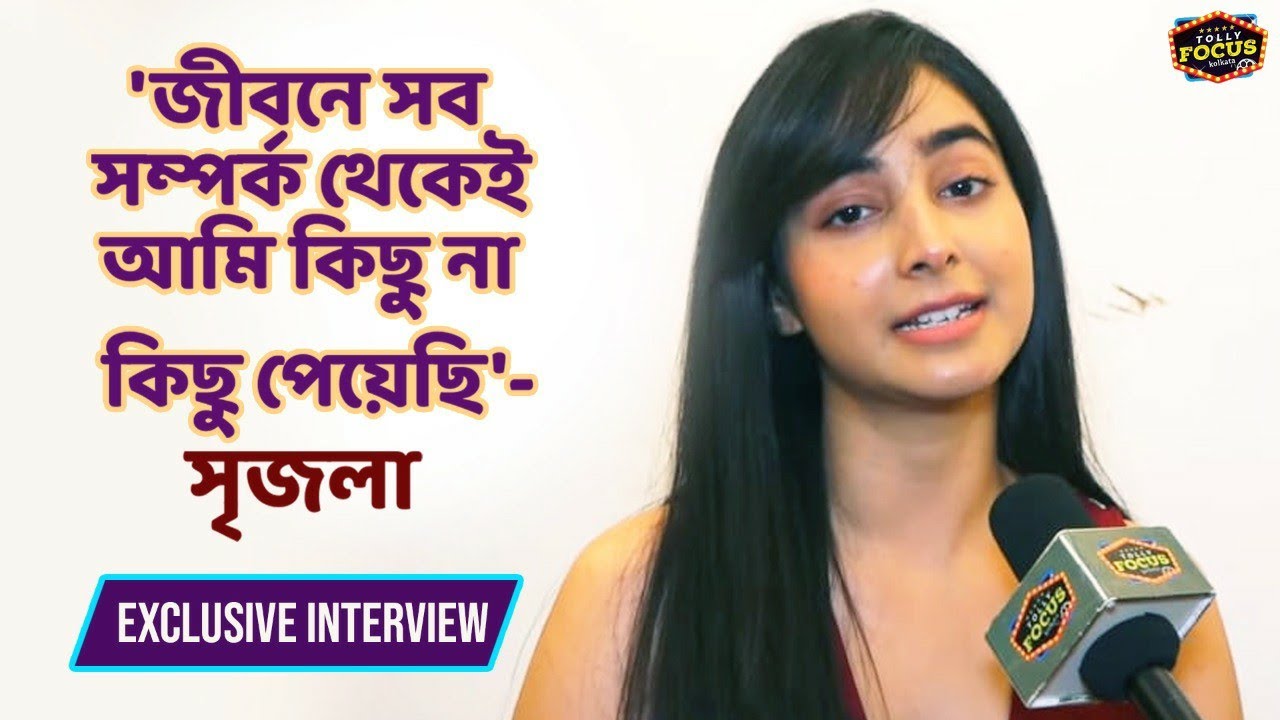 জীবনের নতুন শুরু থেকে নানান বিতর্ক- আড্ডায় সৃজলা | Exclusive Interview