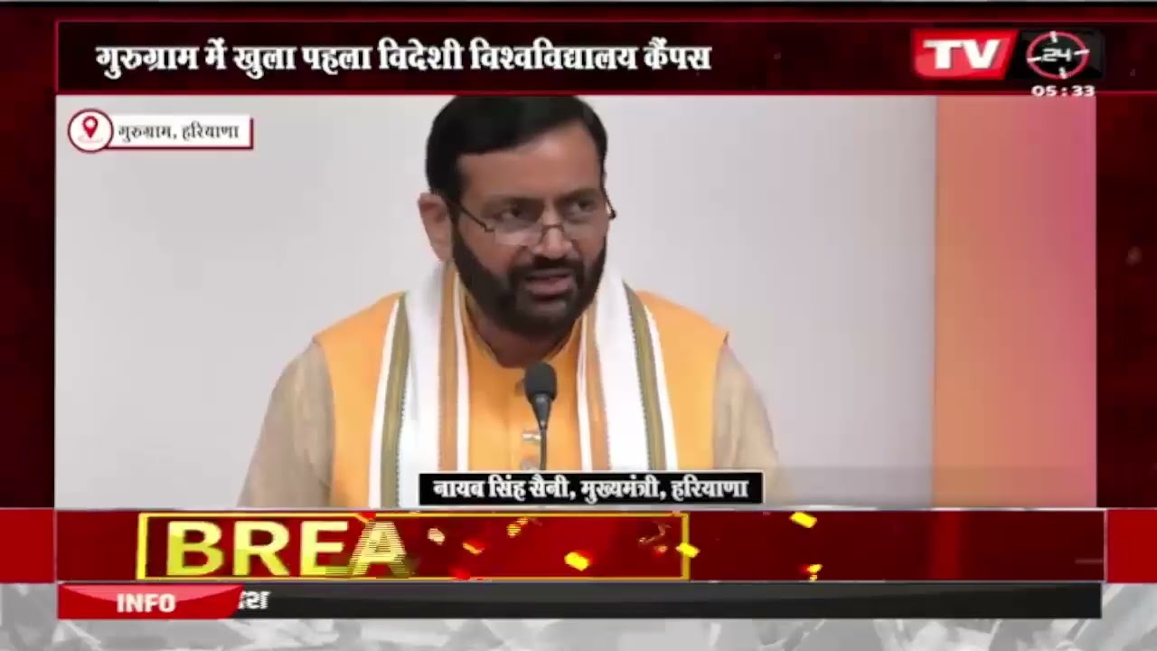 HARIYANA SPECIAL PACKAGE_35 | TV24 MP/CG NEWS | 20 JULY