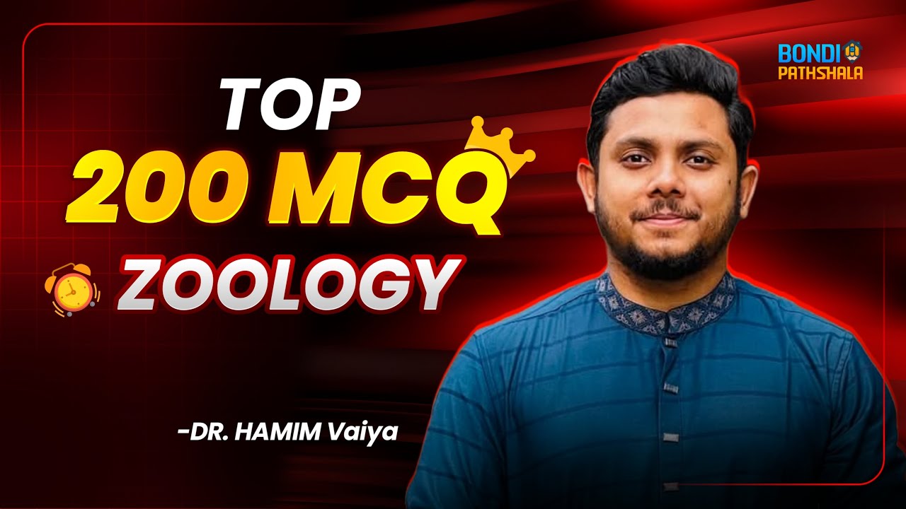 এক ক্লাসেই বায়োলজি ২য় পত্র শেষ | TOP 200 MCQ | HSC ONE SHOT | Dr.Abrar Bhaiya